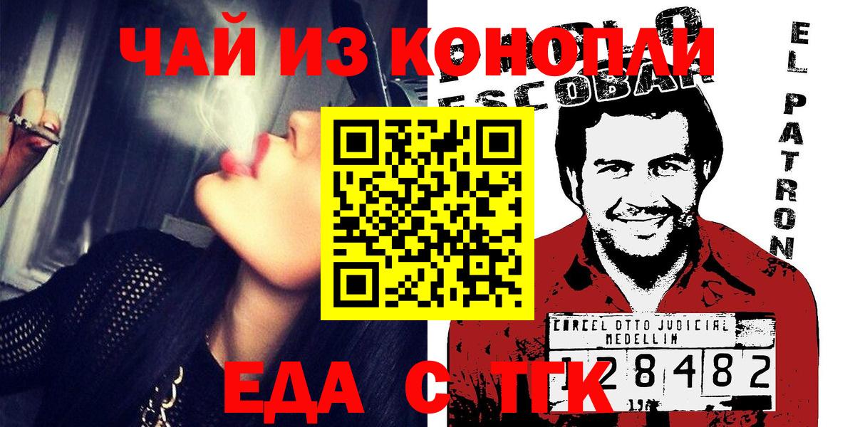 Калуга  Cannafood конопля  Вход с VPN 