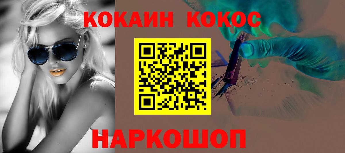 Кокаин FishScale  Вход с VPN  Кокаин FishScale  Калуга 