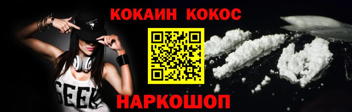 КОКАИН FishScale Калуга