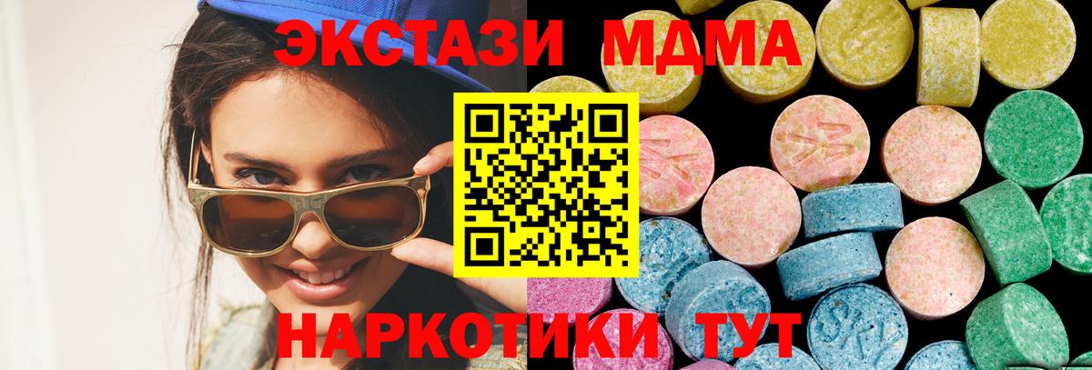 Экстази 300 mg Калуга