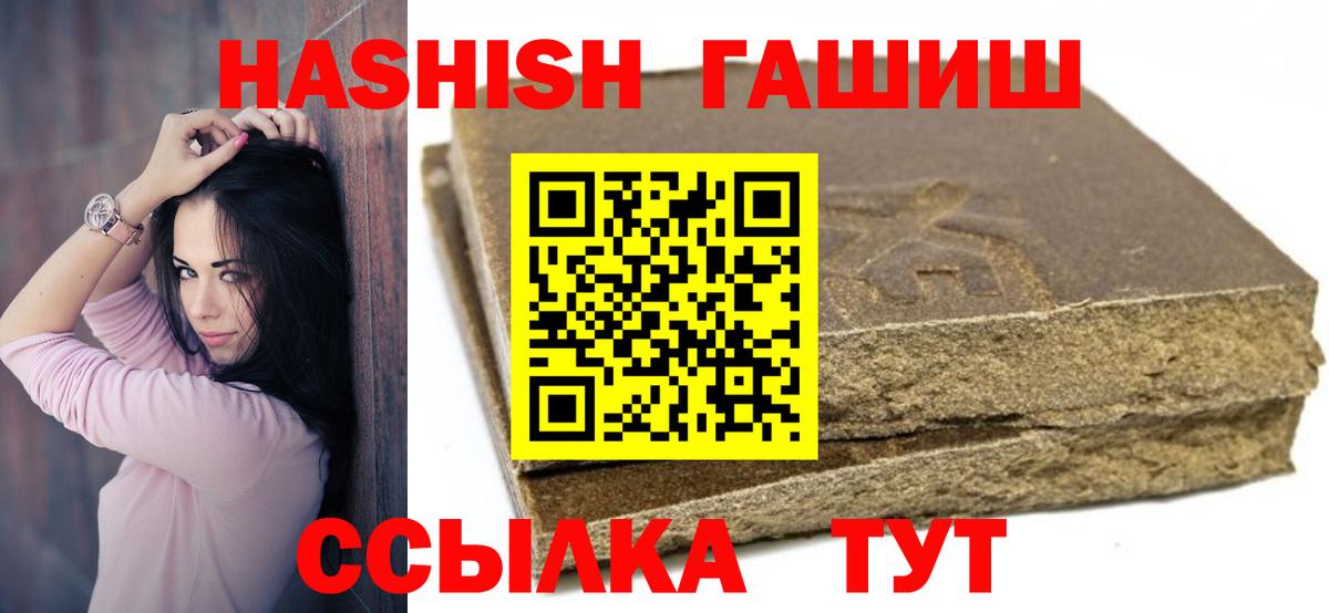 Гашиш хэш Калуга