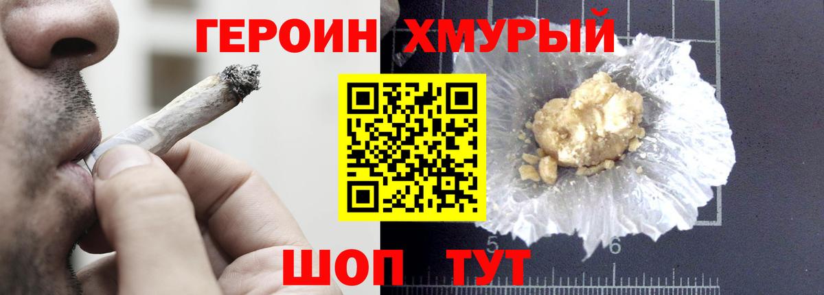 ГЕРОИН гречка  Вход с VPN  Калуга 