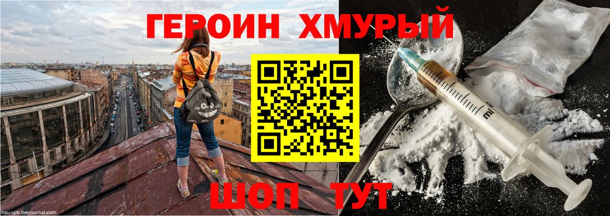 Героин белый Калуга