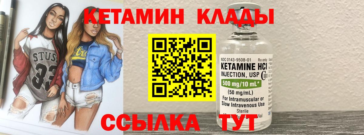 Калуга  КЕТАМИН ketamine  Кетамин ketamine  Вход с VPN 