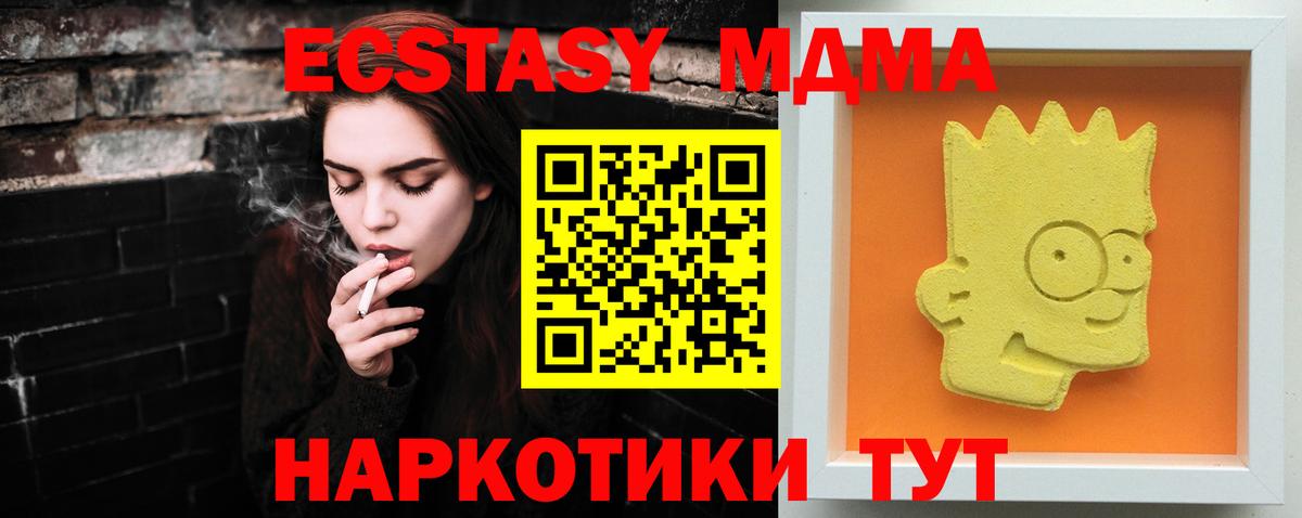 Калуга  МДМА VHQ  Вход с VPN  МДМА молли 