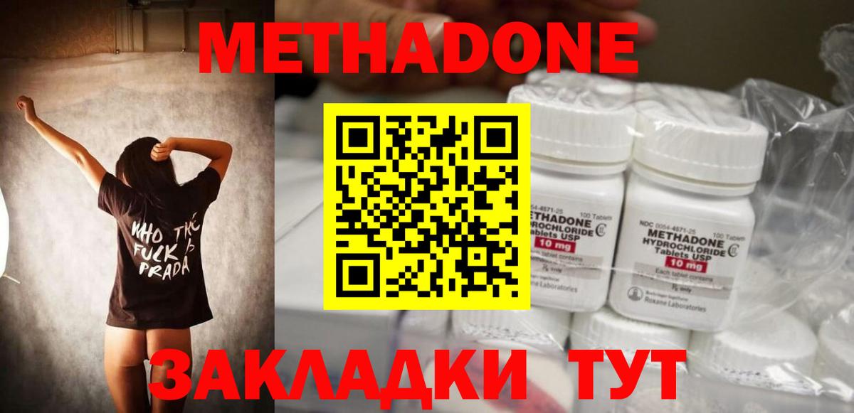 Метадон VHQ Калуга