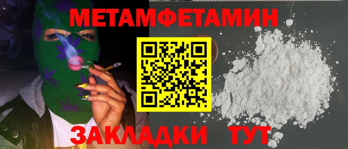 МЕТАМФЕТАМИН пудра  Вход с VPN  Калуга 