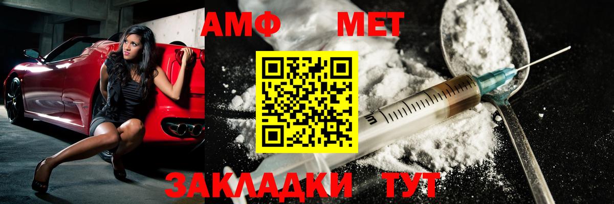 Первитин мет Калуга