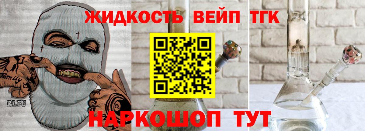 Калуга  ТГК вейп  Вход с VPN 
