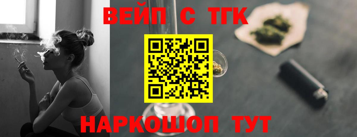 ТГК гашишное масло Калуга